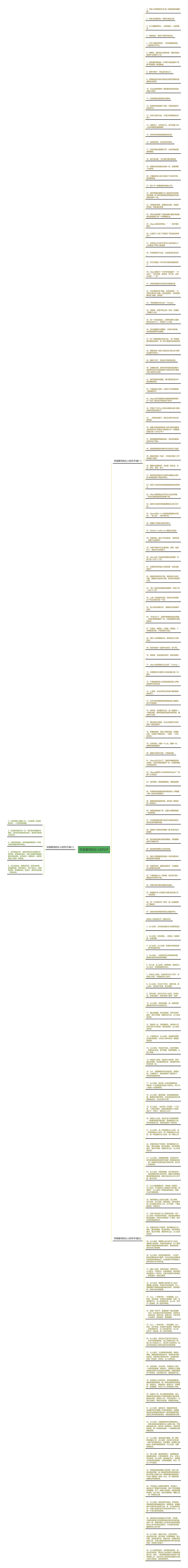 形容爱花的女人的句子思维导图
