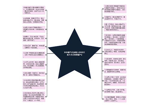 抖音霸气文案撩人(抖音文案大全正能量霸气)