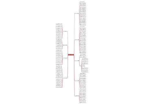我人生一本书作文共9篇