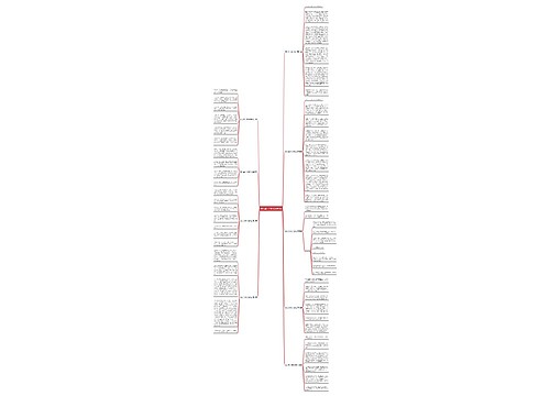 我人生一本书作文共9篇