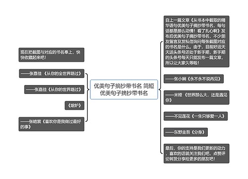 优美句子摘抄带书名 简短优美句子摘抄带书名