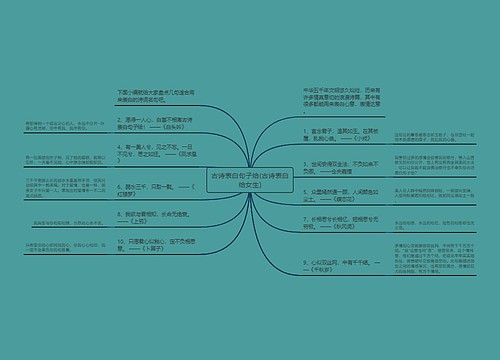 古诗表白句子给(古诗表白给女生)