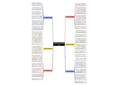 可疑电话作文500字推荐6篇