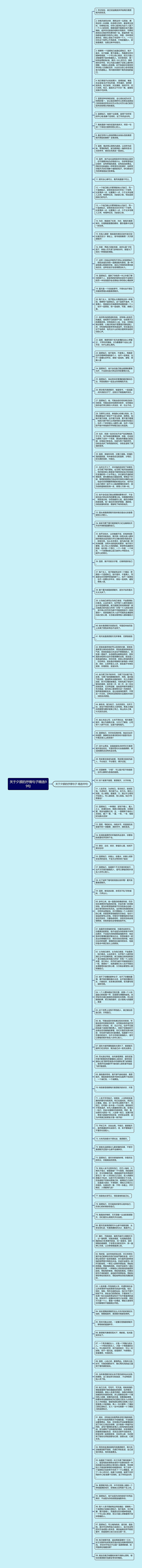 关于夕颜的抒情句子精选99句