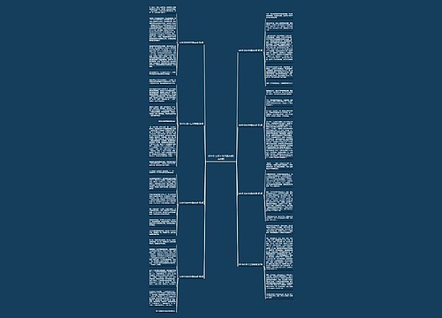 初中作文初中生活真有趣(共8篇) 初中作文初中生活真有趣(共8篇)