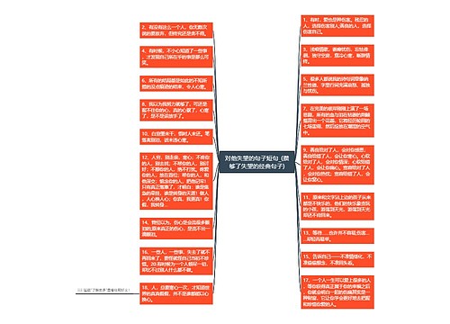 对他失望的句子短句_(攒够了失望的经典句子)