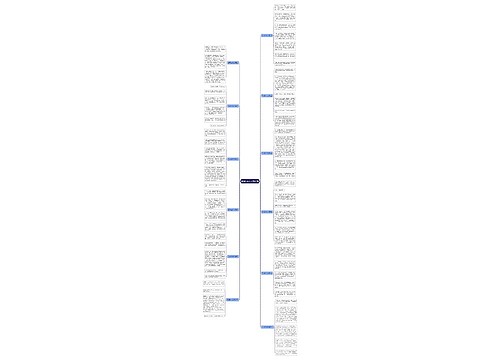 乐观的作文(推荐12篇) 乐观的作文(推荐12篇)