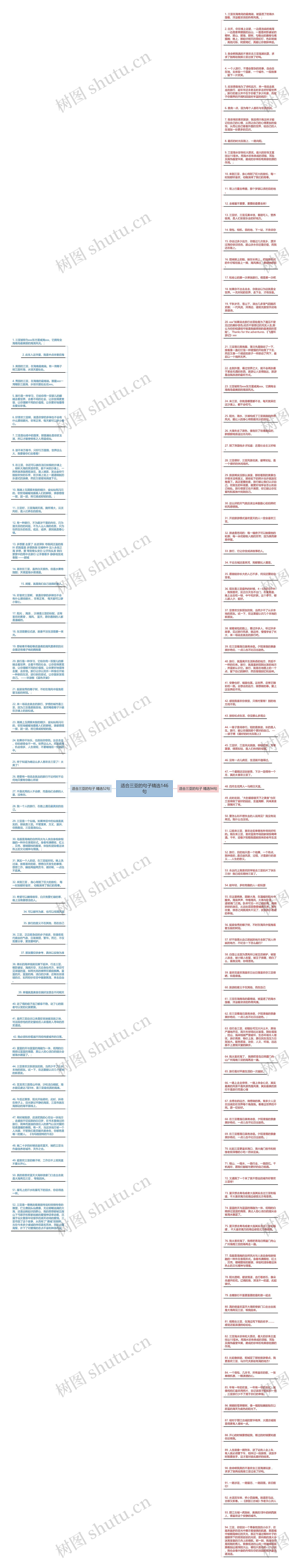 适合三亚的句子精选146句