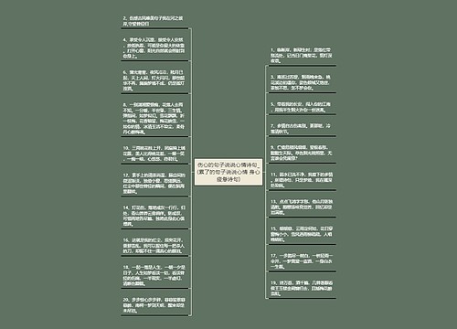 伤心的句子说说心情诗句_(累了的句子说说心情 身心疲惫诗句) 伤心的句子说说心情诗句_(累了的句子说说心情 身心疲惫诗句)