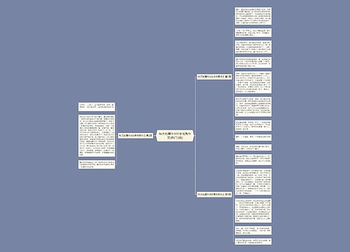 秋天的窗外800字优秀作文(热门3篇)