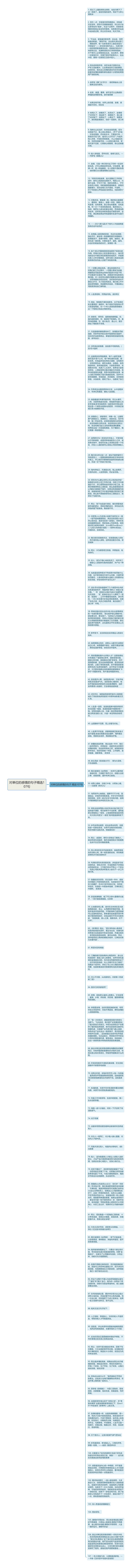 对单位的感情的句子精选107句