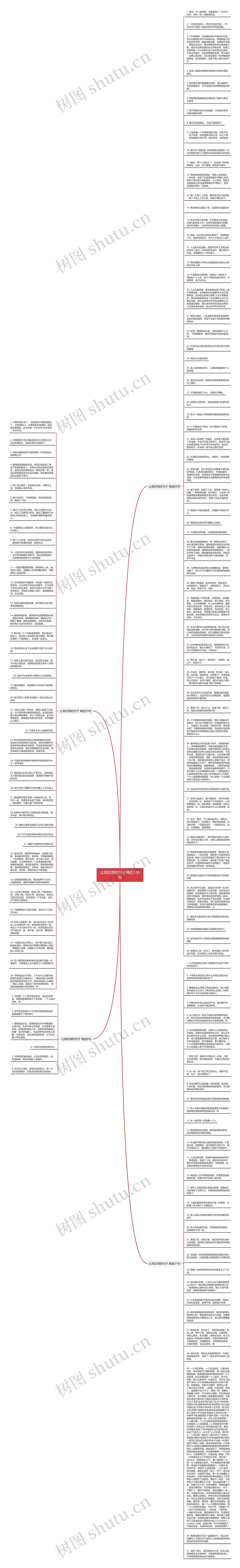 让其后悔的句子精选136句