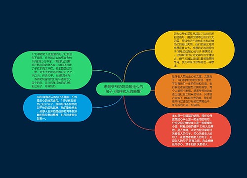 孝顺爷爷奶奶简短走心的句子_(陪伴老人的感悟) 孝顺爷爷奶奶简短走心的句子_(陪伴老人的感悟)