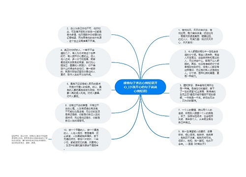 感情句子表达心情短语开心_(小孩开心的句子说说心情短语)