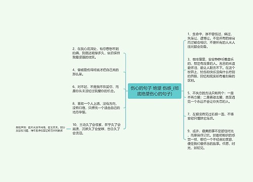 伤心的句子 绝望 伤感_(彻底绝望伤心的句子)