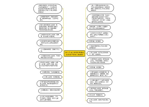 给儿子,老公做饭的幸福说说(给孩子做饭心情语录) 给儿子,老公做饭的幸福说说(给孩子做饭心情语录)