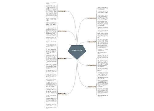 满天星调研报告作文8篇 满天星调研报告作文8篇