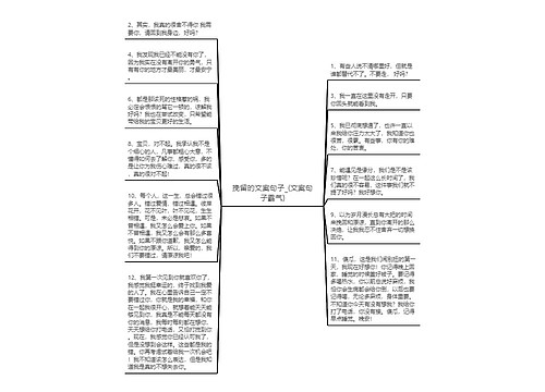 挽留的文案句子_(文案句子霸气)