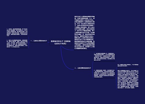 挽留前任的句子【挽留前任的句子英语】