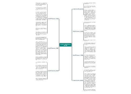 作文多亏了他400字以上推荐7篇 作文多亏了他400字以上推荐7篇