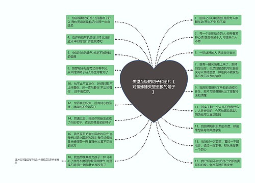 失望至极的句子和图片【对亲妹妹失望至极的句子】
