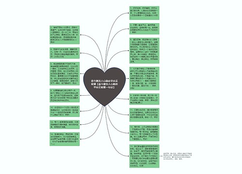 奋斗激发人心励志早安正能量【奋斗激发人心励志早安正能量一句话】