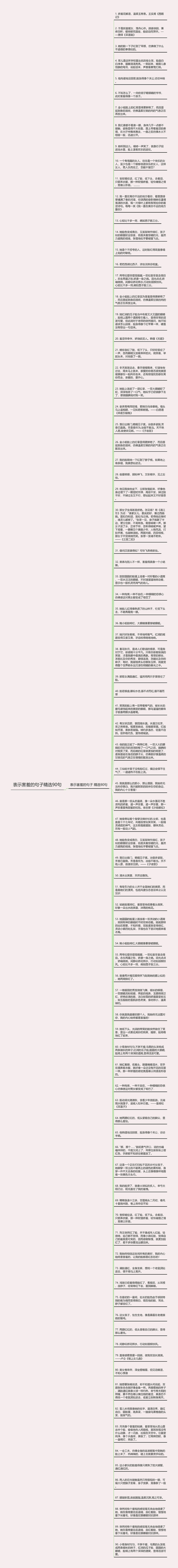 表示害羞的句子精选90句