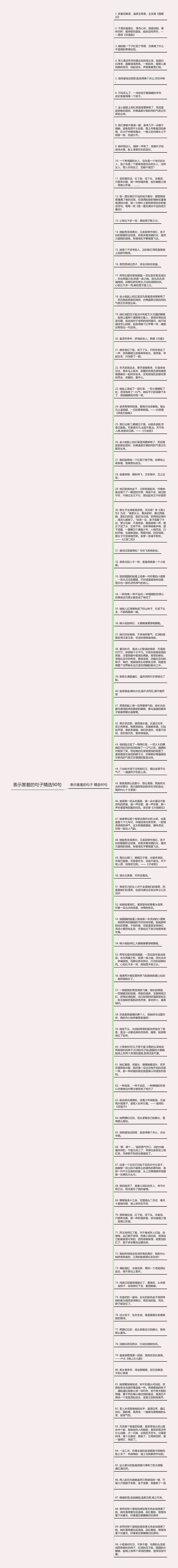 表示害羞的句子精选90句思维导图