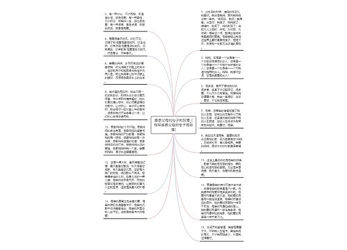 感恩父母的句子和段落_(描写感恩父母的句子或段落)