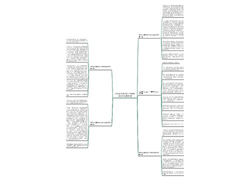 发生在你身边的一件事感动的作文通用5篇 发生在你身边的一件事感动的作文通用5篇