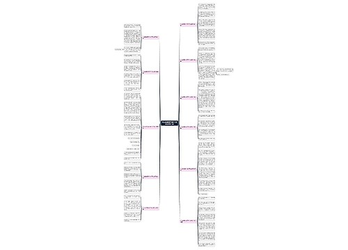 什么的感觉400字作文记叙文通用11篇