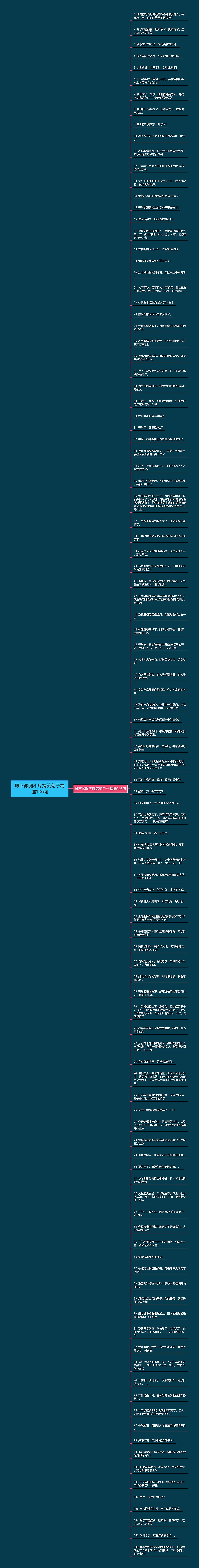 腰不酸腿不疼搞笑句子精选106句