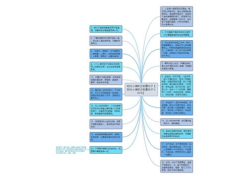 阳光小清新正能量句子【阳光小清新正能量句子小红书】