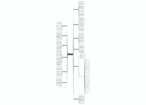 红色绿色古色作文300字12篇