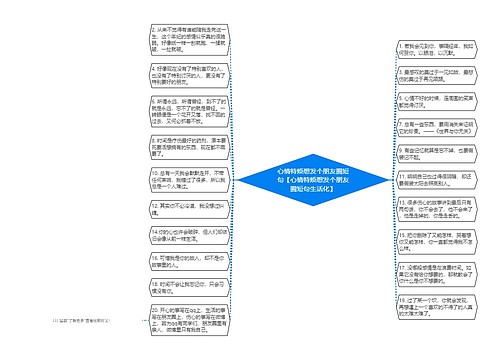 心情特烦想发个朋友圈短句【心情特烦想发个朋友圈短句生活化】