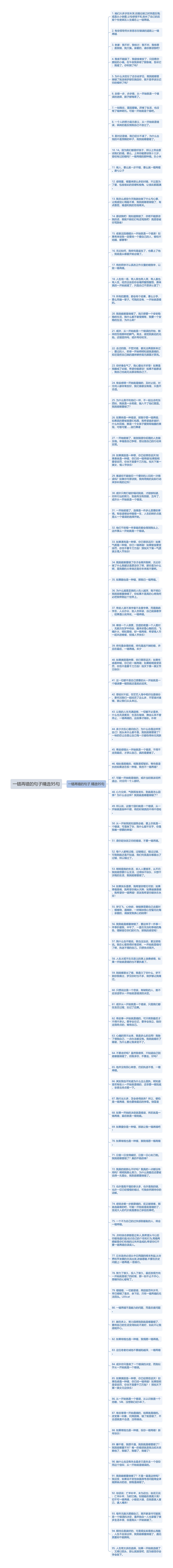 一错再错的句子精选95句思维导图