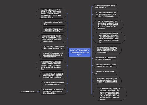 伤心的句子说说心情短句【感情伤心句子表达心情短句】