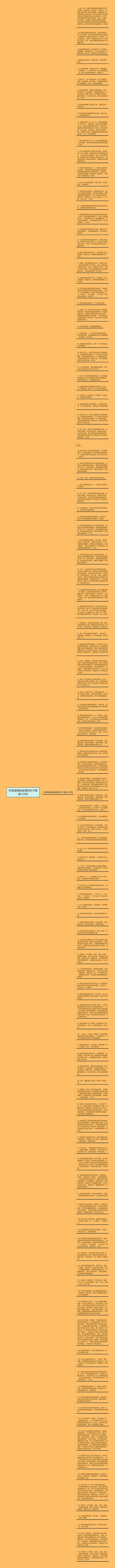形容夜晚郁金香的句子精选124句