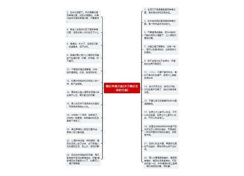 婚后幸福文案(关于婚后生活的文案)