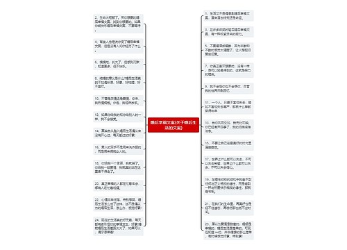 婚后幸福文案(关于婚后生活的文案)