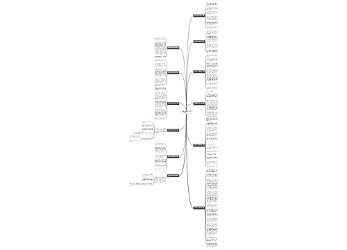 六年级上册语文第四单元作文(通用12篇)