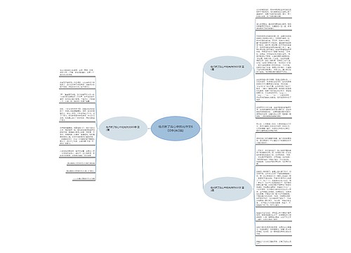 他点燃了我心中的光作文600字(共3篇)