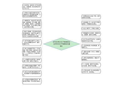 好听的表白句子唯美短句【好听的句子唯美短句爱情】