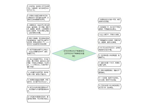 好听的表白句子唯美短句【好听的句子唯美短句爱情】