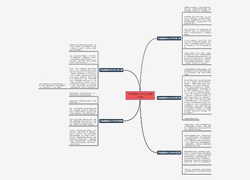 写爸爸爱的作文300字通用5篇