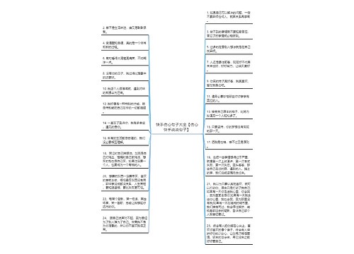 快手伤心句子大全【伤心快手说说句子】