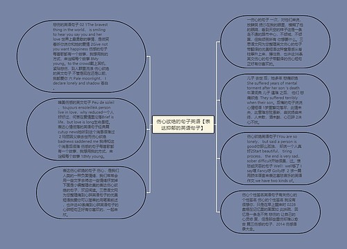 伤心欲绝的句子英语【表达抑郁的英语句子】