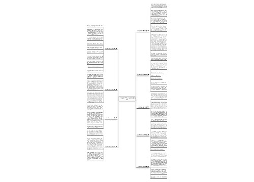 一次排队200字作文推荐9篇