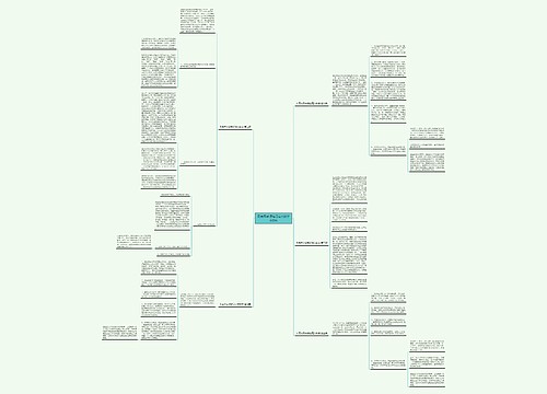 贝壳网听课笔记范文数学共5篇