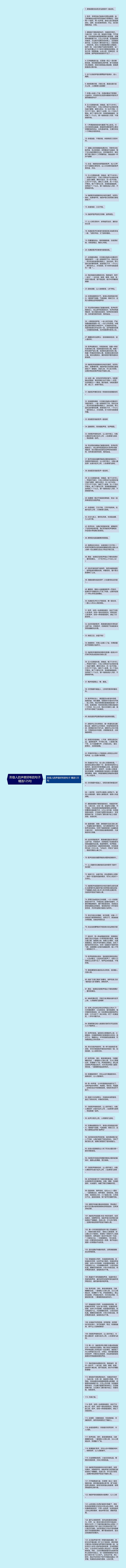 形容人的声音好听的句子精选125句思维导图